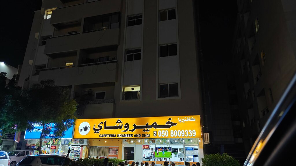 Cafe Khameer and Shai Cafeteria, Ajman, photo