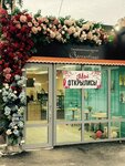Вдохновение (ulitsa Marshala Rybalko, 88В), confectionary