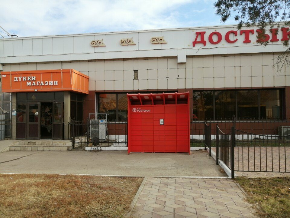 Payment terminal Kaspi Bank, payment terminal, Kokshetau, photo