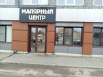 Дом ремонта (Stroiteley Avenue, 117), paintwork materials