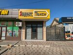 Yandex Taxi Driver Connection Center (Dinmukhamed Konaev street, 76), recruitment agencies, vacancies