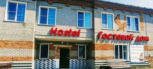 Гостевой дом на Сибирской — фото 2