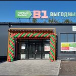 B1 - Perviy Vybor (derevnya Nizino, Promyshlennaya ulitsa, 2с1), tienda de productos