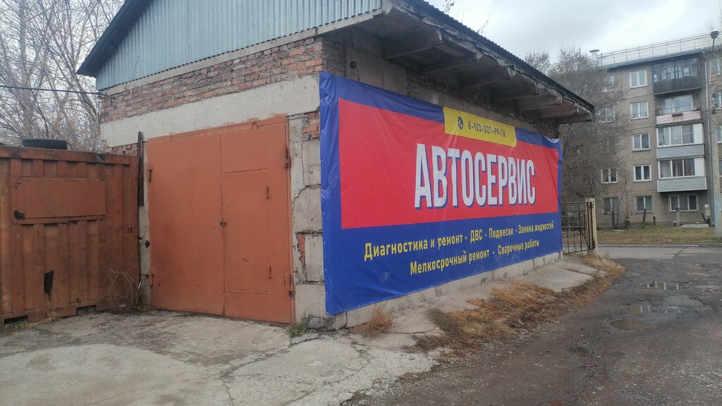 Спутник, ремонт телефонов, ул. Сурикова, 12/6, Красноярск - Яндекс Карты