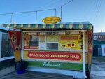 Наша шаурма (Torgovaya ploshchad, 4), fast food