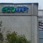 EkoMart (Mozhayskogo Street, 70А) ، مرشحات المياه