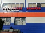 Смешные цены (Gogolya Street, 14А), shoe store