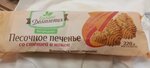 Торговый дом Петродиет (derevnya Kipen, Ropshinskoye shosse, 2/12), food manufacturers