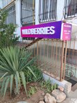 Wildberries (Античный проспект, 60) ، نقطة تسليم