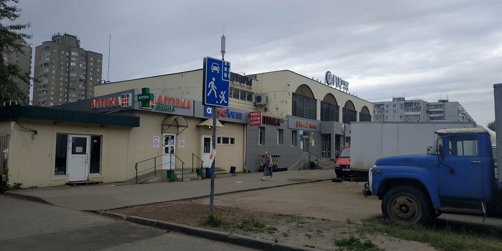 Аптека Экона, Казань, фото