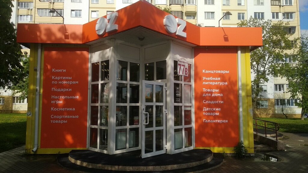 Книжный магазин Oz, Минск, фото