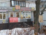 Раздолье для здоровья (Kholzunova Street, 96) ، العسل وتربية النحل