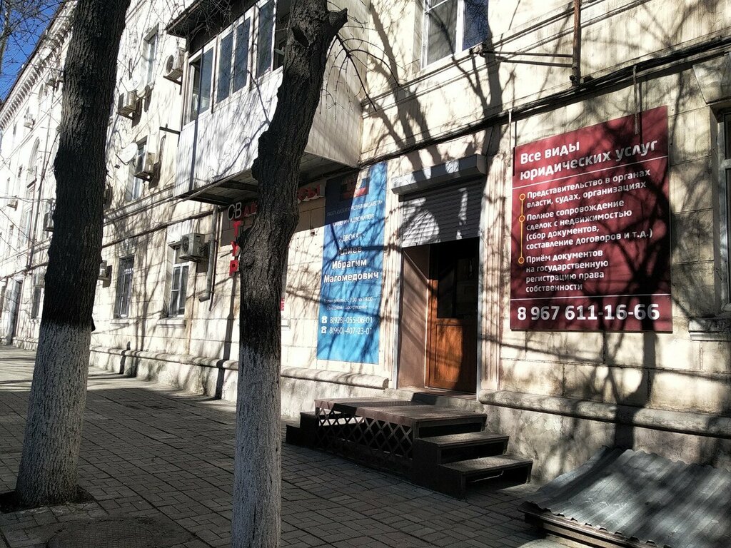 Attorney Коллегия адвокатов, Makhachkala, photo