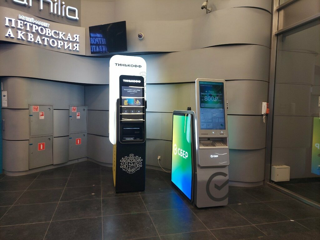ATM Tinkoff Bank, Saint Petersburg, photo