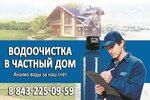 Аква Профи (2-я Азинская ул., 1А), водоочистка, водоочистное оборудование в Казани
