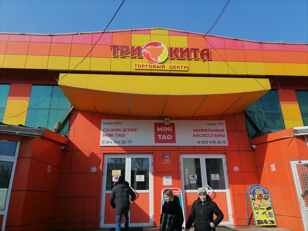 Clothing market Три кита, Blagoveshchensk, photo