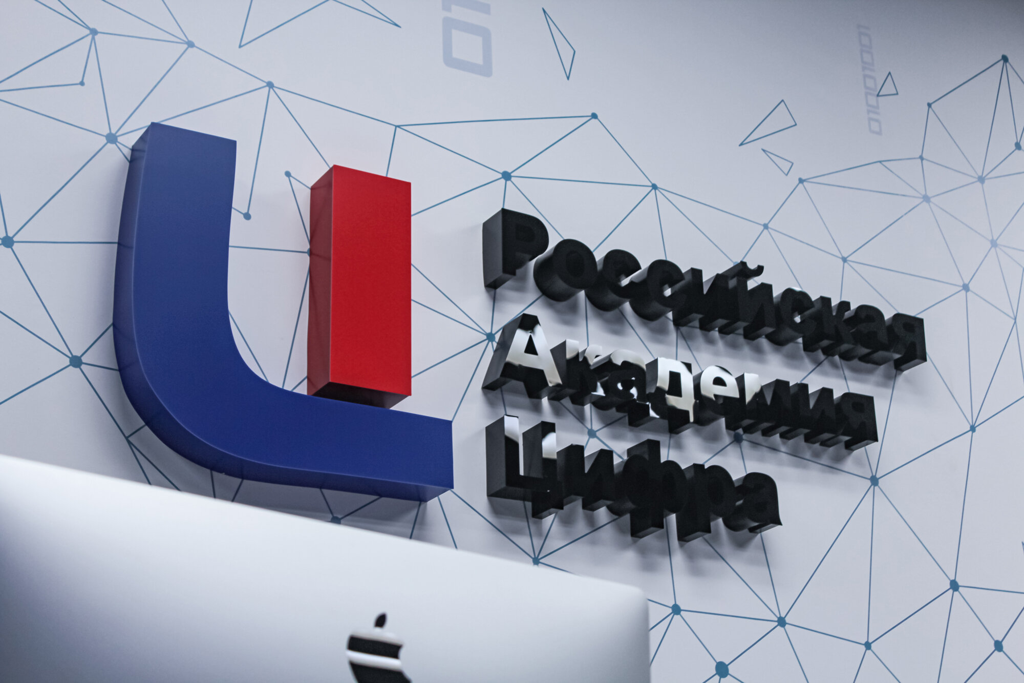 Российская академия цифра московская ул 117б фото