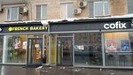 Cofix (Profsoyuznaya Street, 19), coffee shop
