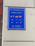Ателье (rabochiy posyolok Razumnoye, Lenina Avenue, 4А) ، محل خياطة