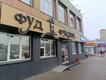 Iris (Maksima Gorkogo Street, 32), perfume and cosmetics shop