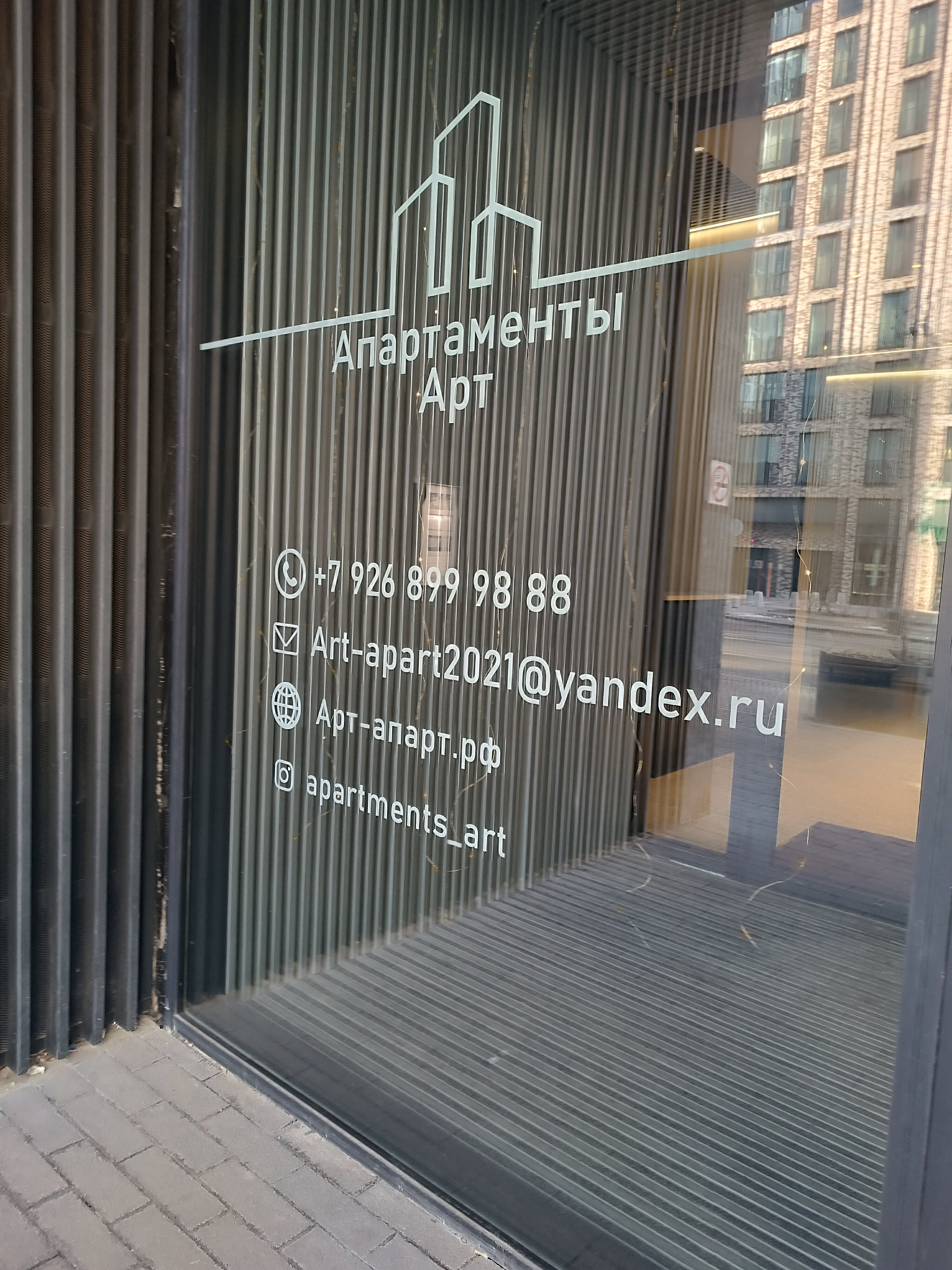 Фото Апартаменты Арт