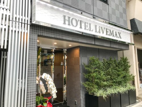 Гостиница Hotel Livemax Asakusa Ekimae в Токио