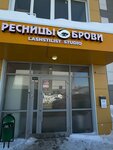 Lashstilist_studio (Azata Abbasova Street, 8) ، شريط حاجب العين