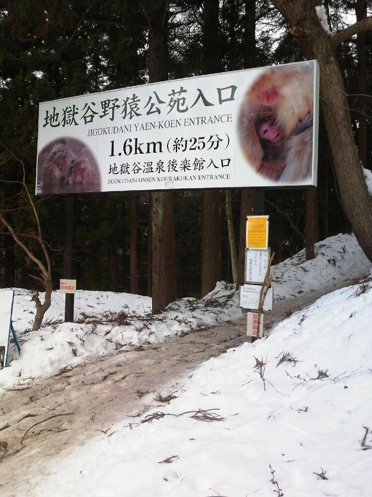 Фото Uotoshi Ryokan