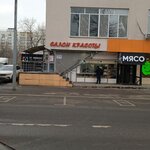 Bis-atelier (Rogozhsky Val Street, 6к2) ، التنظيف الجاف