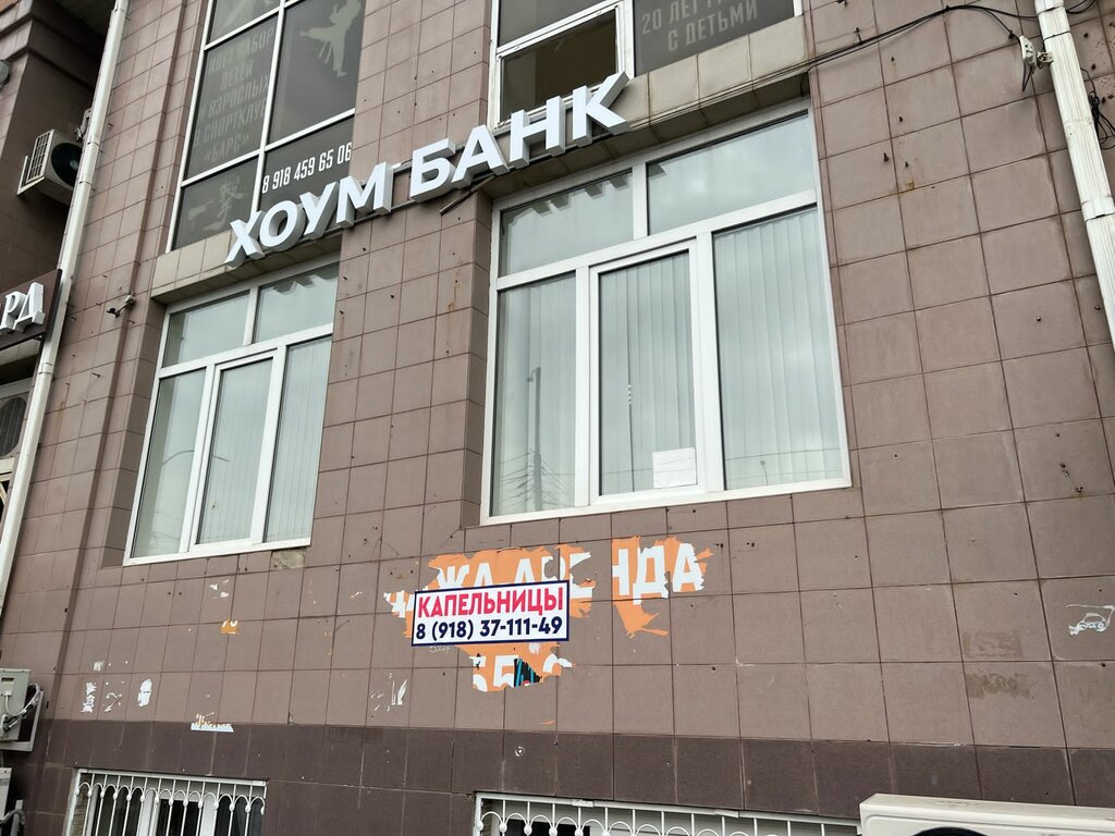 Payment terminal Home Bank, Krasnodar, photo