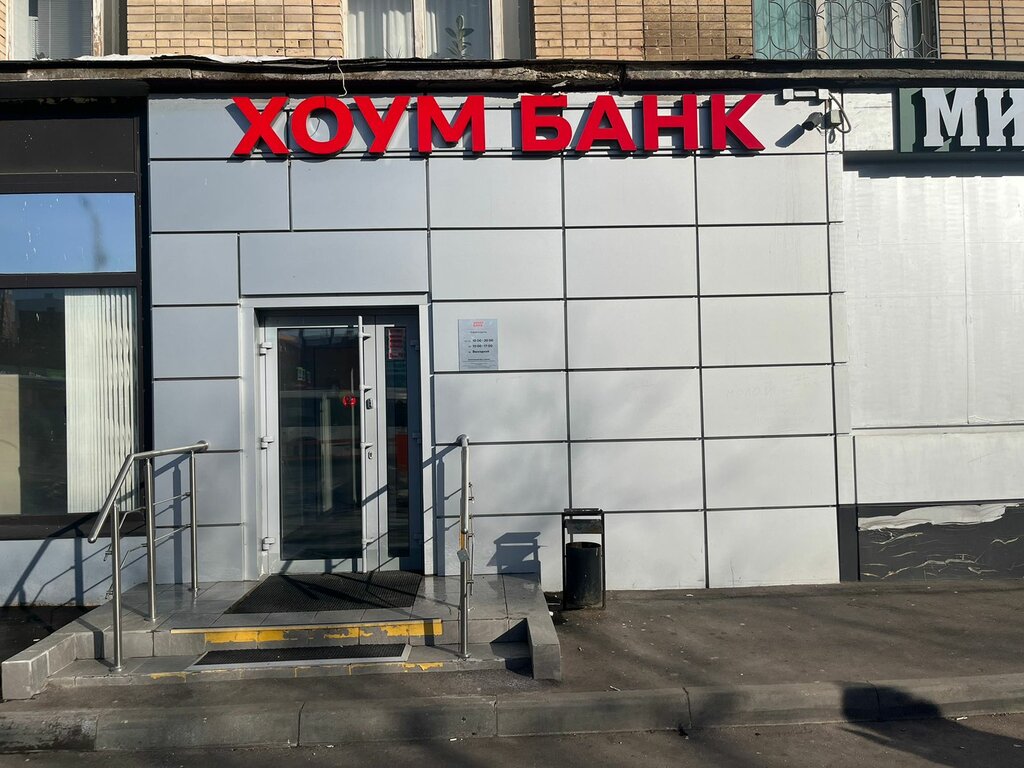 Payment terminal Home Bank, Moscow, photo