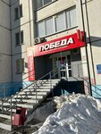 Победа (просп. Победы, 392, Челябинск), комиссионный магазин в Челябинске