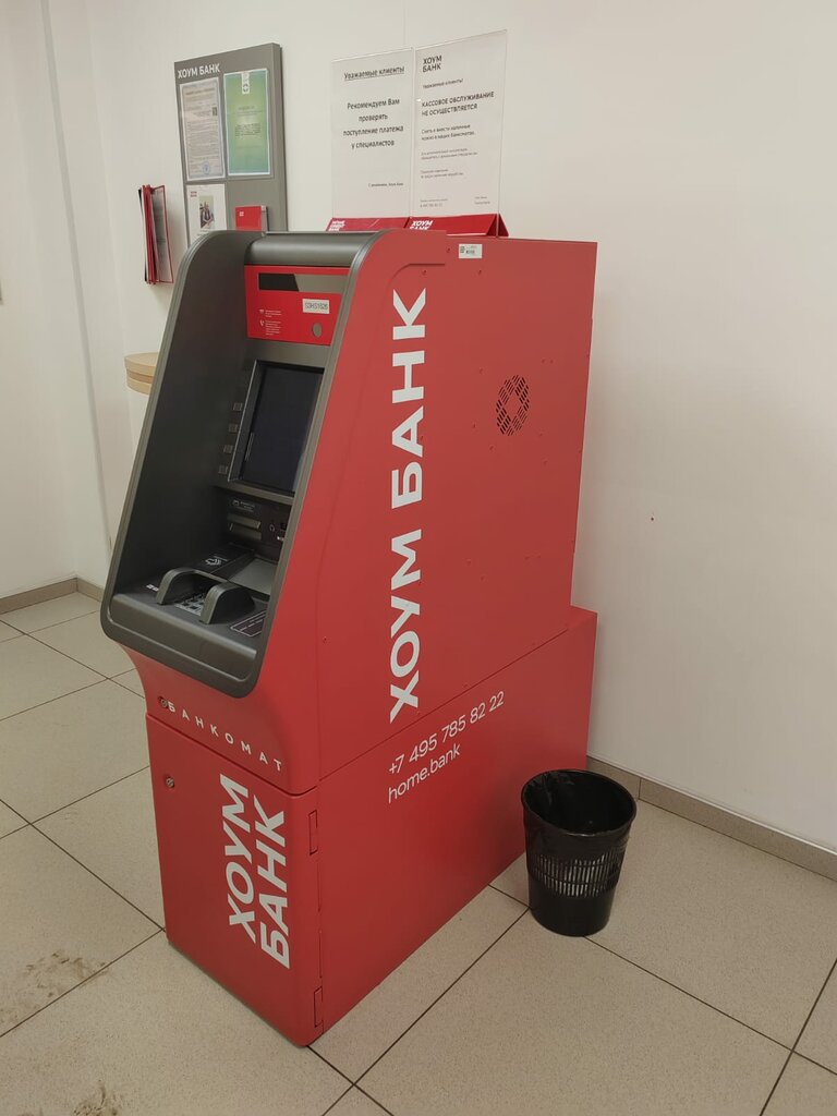 ATM Home Bank, Ivanovo, photo