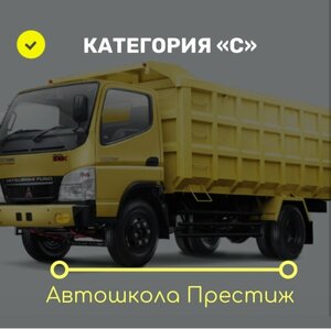 Фото 10 автошколы «Престиж»
