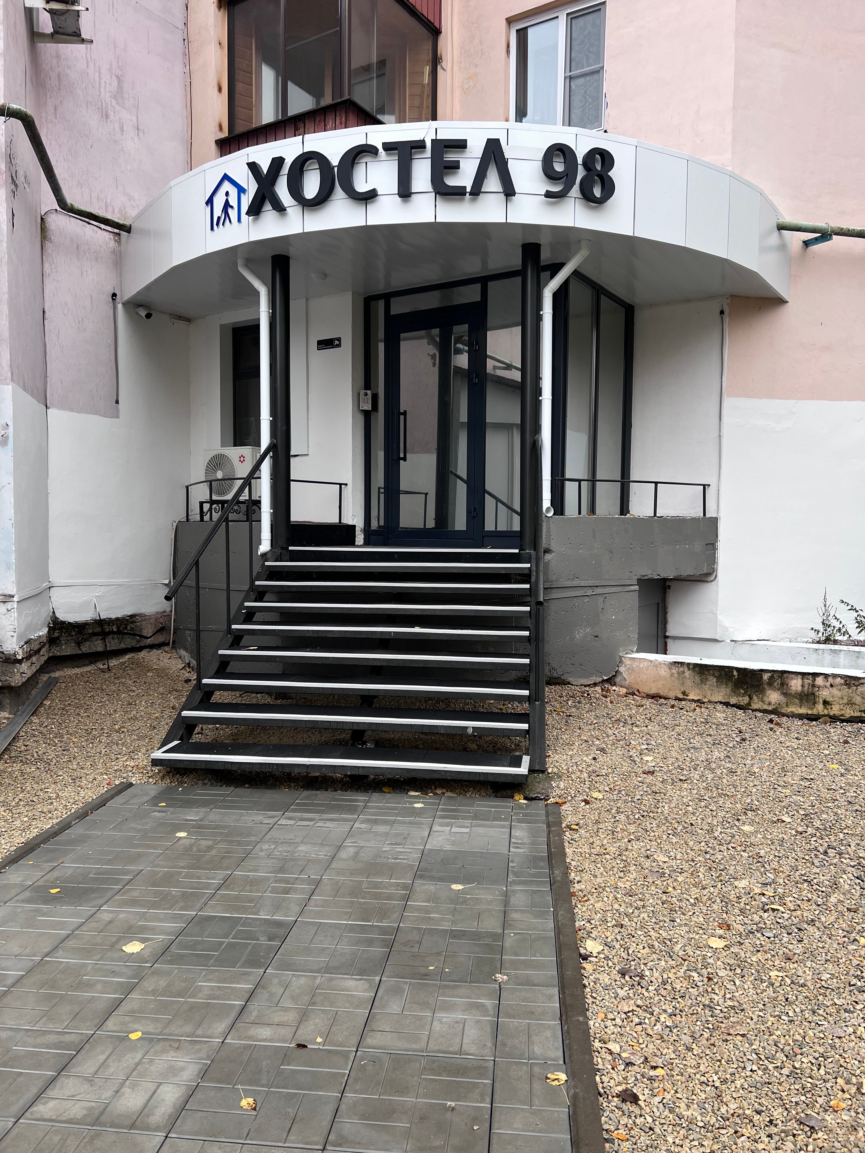 Фото Хостел 98