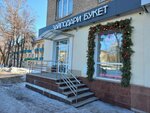 Zai podari buket (Oktyabrya Avenue, 170), flower shop