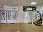 Sacura Dress (ул. Гончарова, 30), свадебный салон в Ульяновске