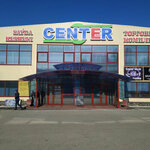 Center (Гоголь көшесі, 53), сауда орталығы  Риддерде