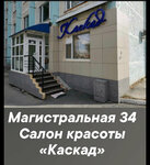Lash_alinavaxitova (Magistralnaya ulitsa, 34), salón de cejas y pestañas