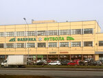 Фармпроект (Софийская ул., 14, корп. 2Б), фармацевтическая компания в Санкт‑Петербурге