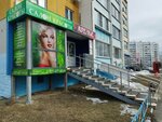 Мэрилин (Sculptor Golovnitskiy Street, 16), beauty salon