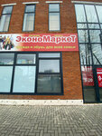 EkonoMarket (Settlement of Igra, Truda Street, 19), tienda de productos mixtos