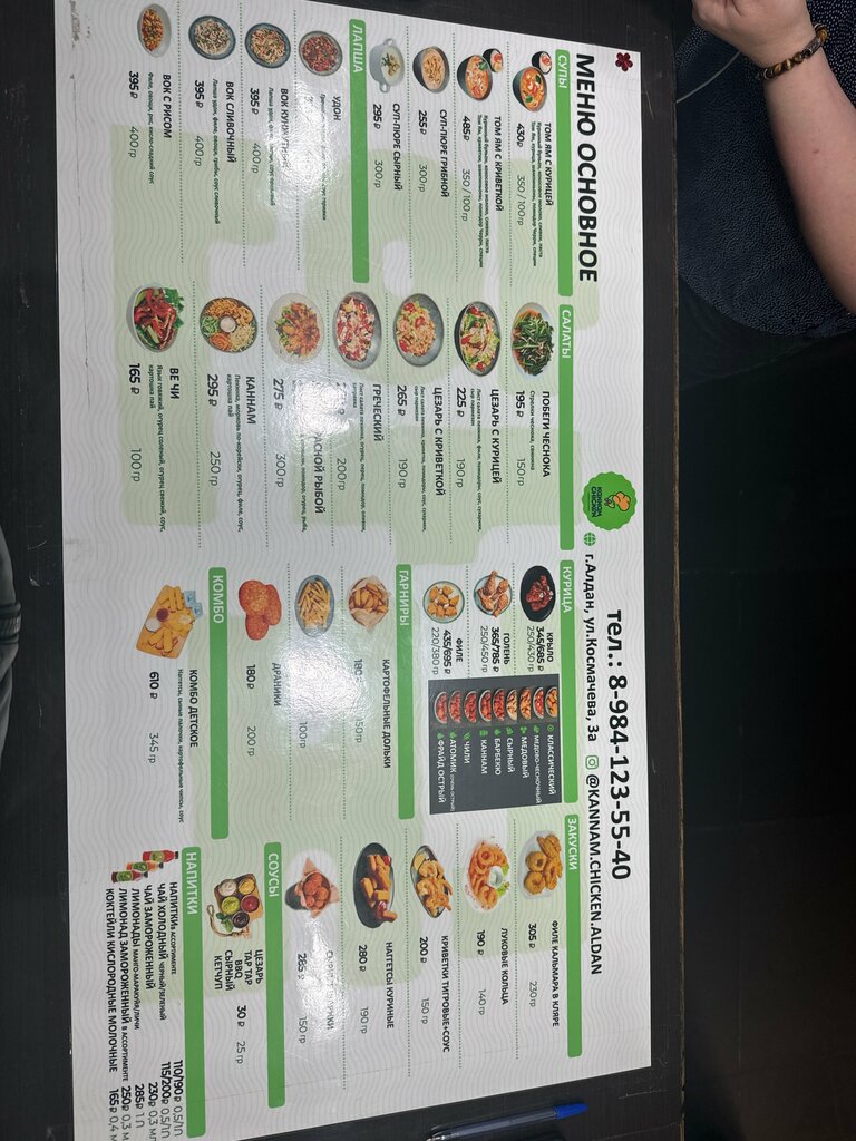 Cafe Cannam chicken, Aldan, photo