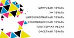 ПлаТинум колор принт (ул. Сущёвский Вал, 64), типография в Москве