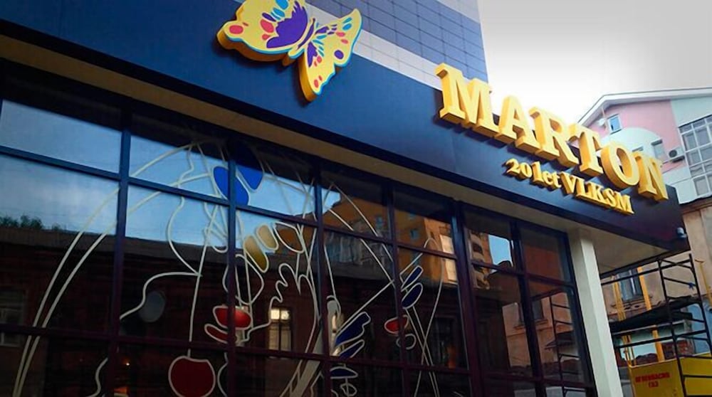 Фото Мартон Бизнес