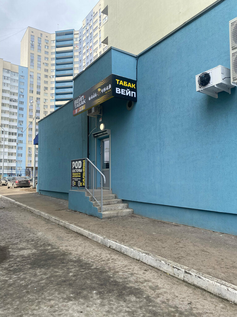 Tobacco and smoking accessories shop Шайбочная Pro, Samara, photo
