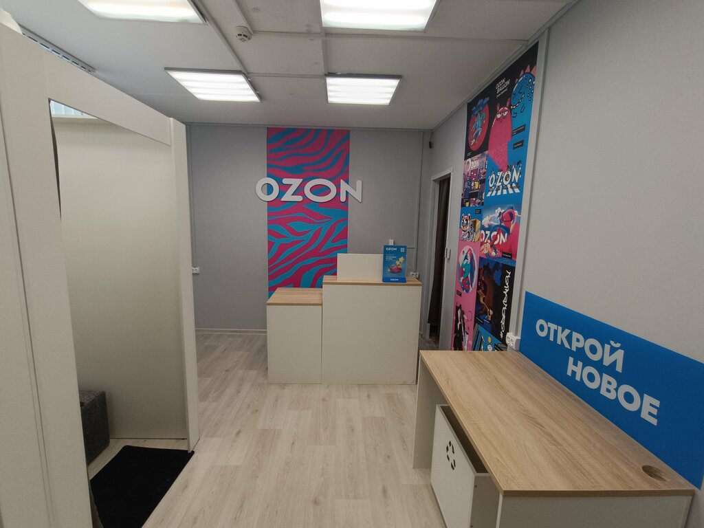 Point of delivery Ozon, Yaroslavl, photo