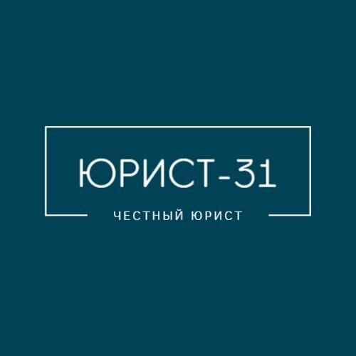 Юрист-31