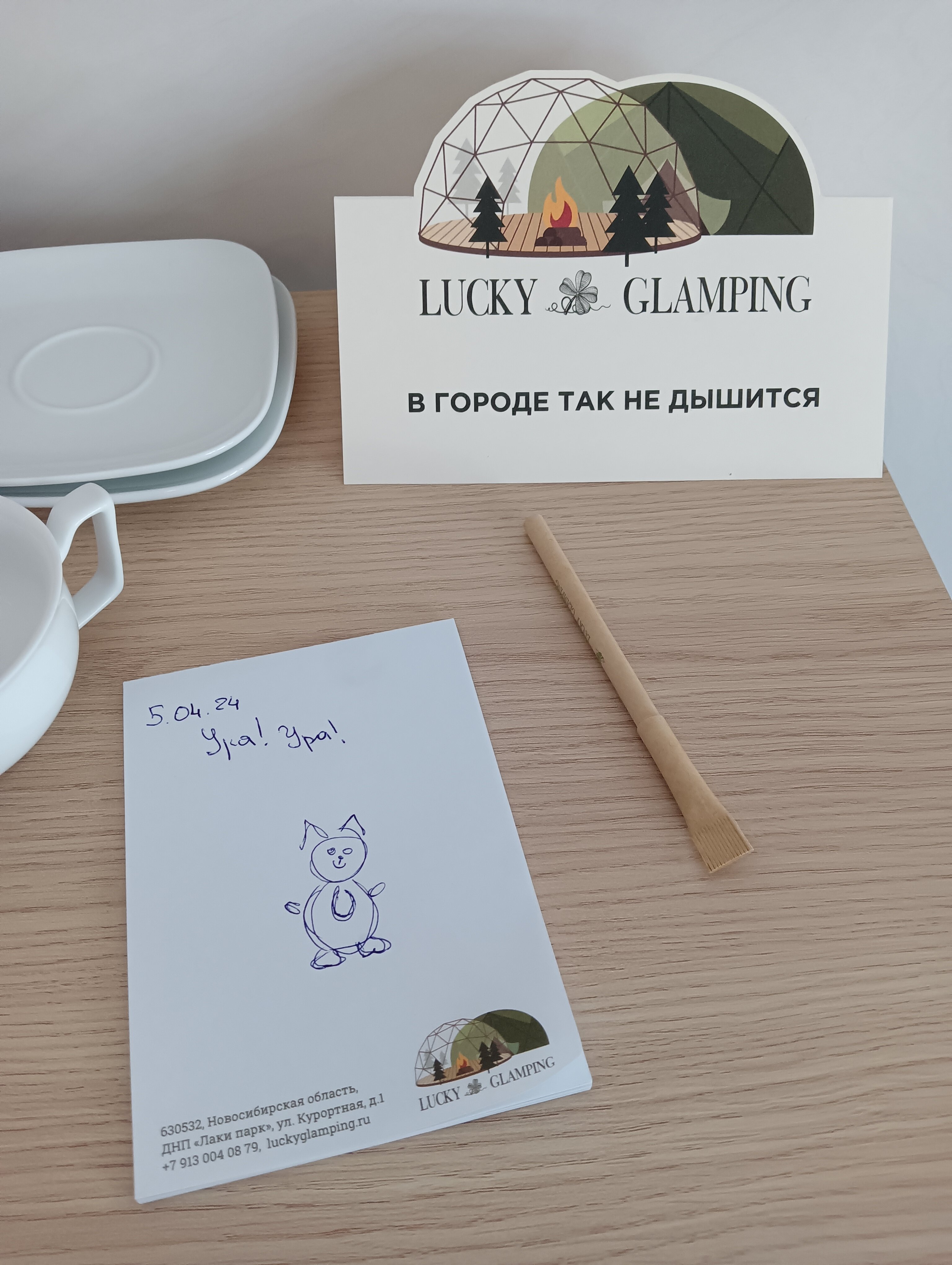 Фото Лаки Глэмпинг