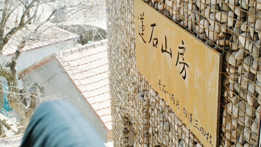 Фото Lotus Mountain Boutique Inn